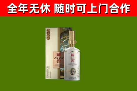 云岩区烟酒回收国窖1573.jpg