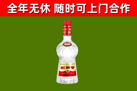 云岩区烟酒回收剑南春水晶剑2.jpg