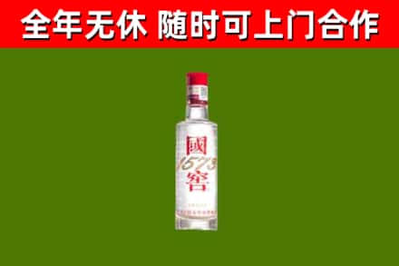 云岩区烟酒回收1573酒.jpg