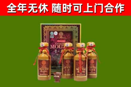 云岩区回收50年份茅台
