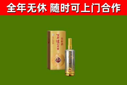 云岩区烟酒回收百年泸州.jpg