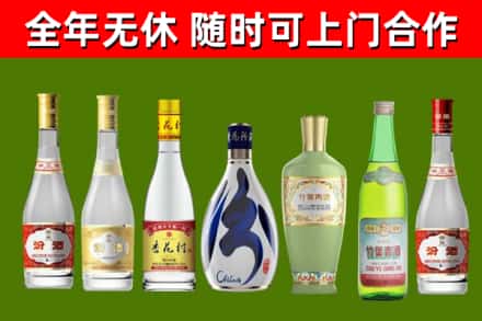 云岩区烟酒回收汾酒系列.jpg