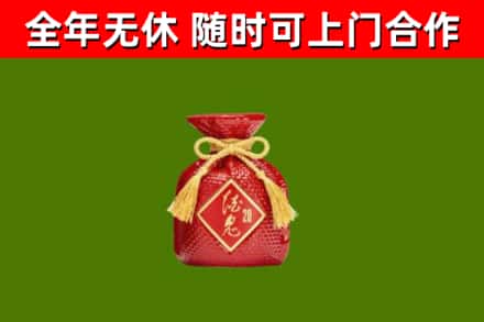 云岩区烟酒回收酒鬼酒.jpg