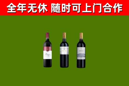 云岩区回收拉菲红酒
